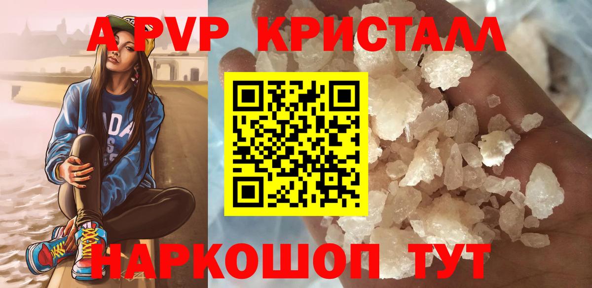 APVP Соль  Вход с VPN  А ПВП СК  Майский 