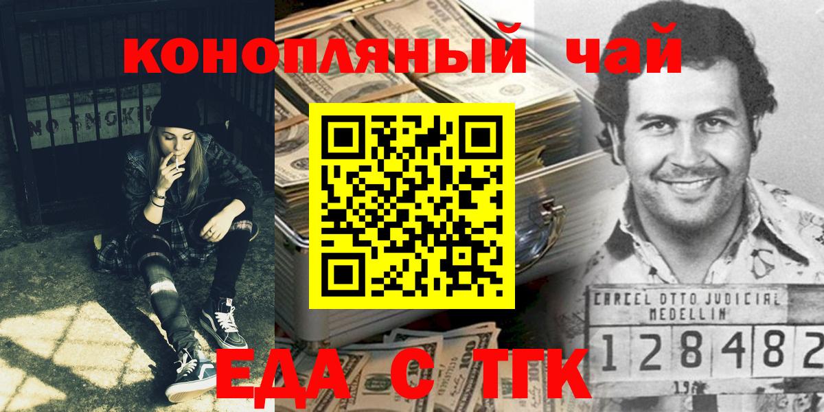 Майский  Печенье с ТГК марихуана  Вход с VPN 