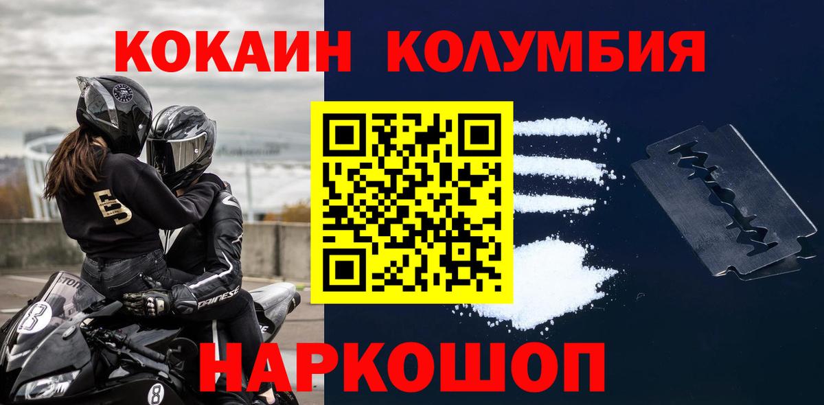 Кокаин  что такое наркотик  Вход с VPN  Майский  COCAIN Боливия  КОКАИН FishScale 
