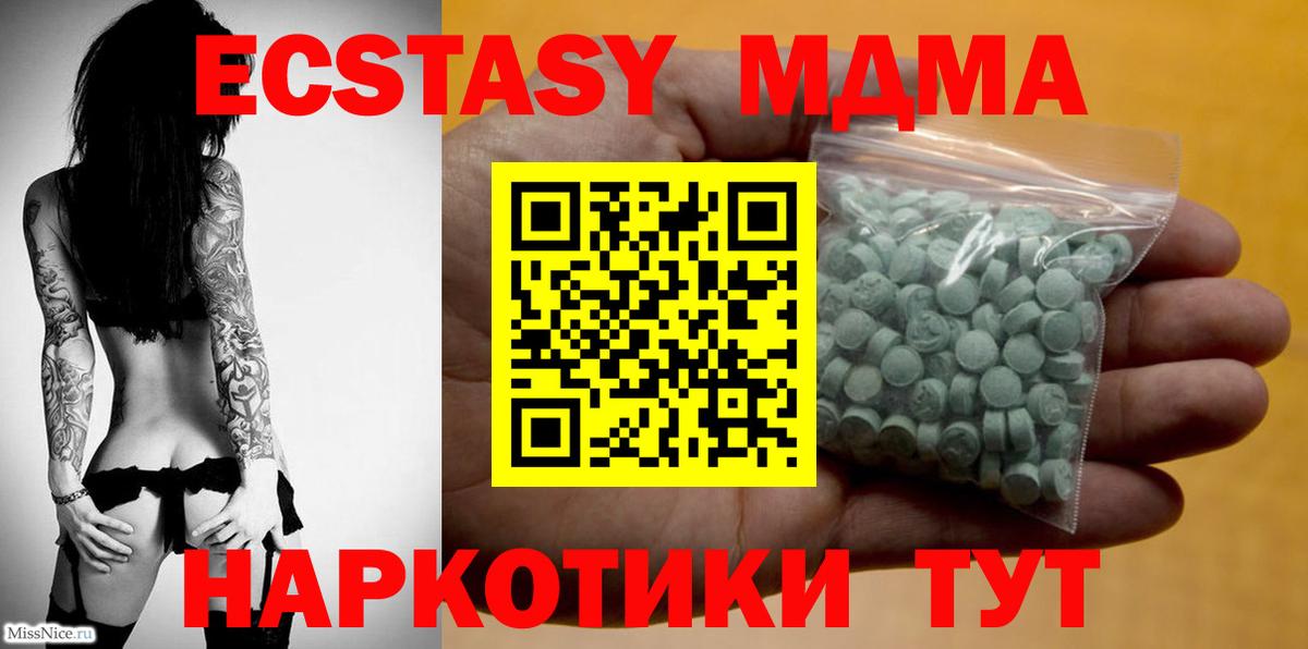 Экстази круглые  Ecstasy ешки  Майский  Вход с VPN 
