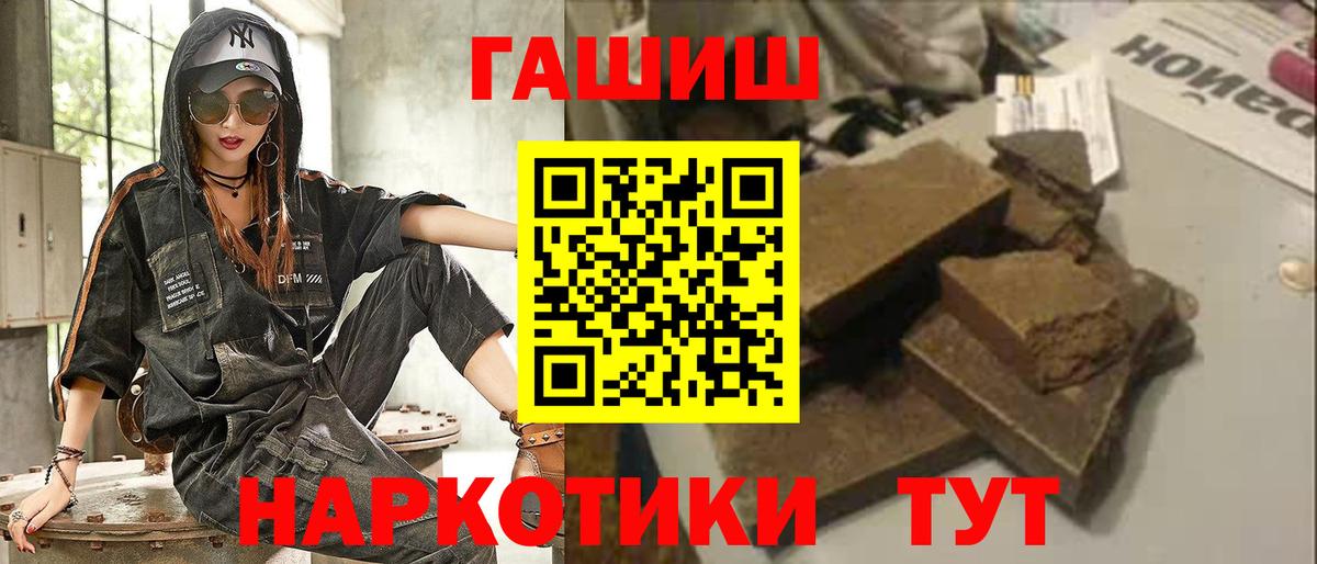 Гашиш ice o lator  Вход с VPN  Майский  ГАШ хэш 