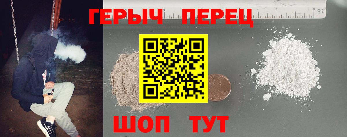 ГЕРОИН белый  Вход с VPN  Героин  Майский 
