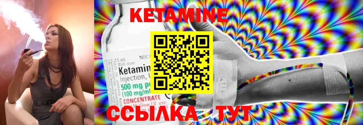 Кетамин ketamine Майский