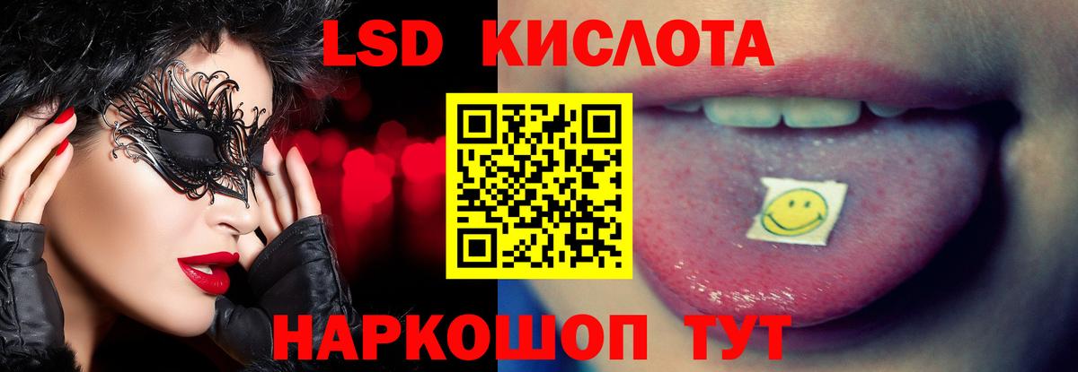 Лсд 25 экстази ecstasy Майский