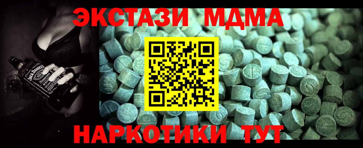 МДМА VHQ  Вход с VPN  MDMA  МДМА VHQ  Майский 