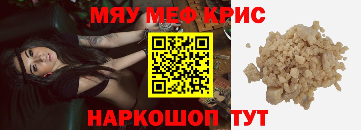 МЕФ мука  omg зеркало  Мефедрон мука  Майский  Вход с VPN 
