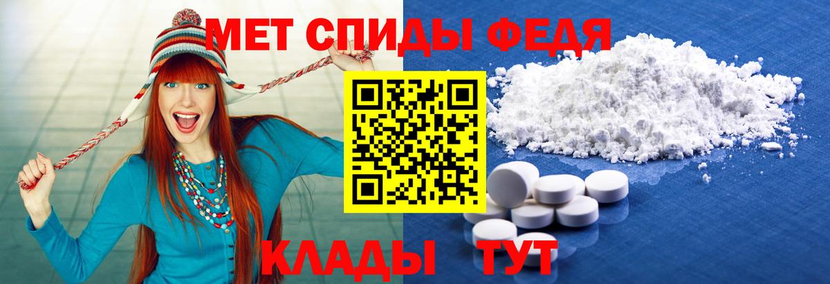 МЕТАМФЕТАМИН  Вход с VPN  Майский  МЕТАМФЕТАМИН пудра 