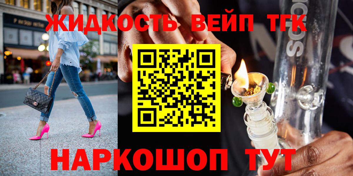 Дистиллят ТГК вейп с тгк  Вход с VPN  ТГК вейп с тгк  Майский 